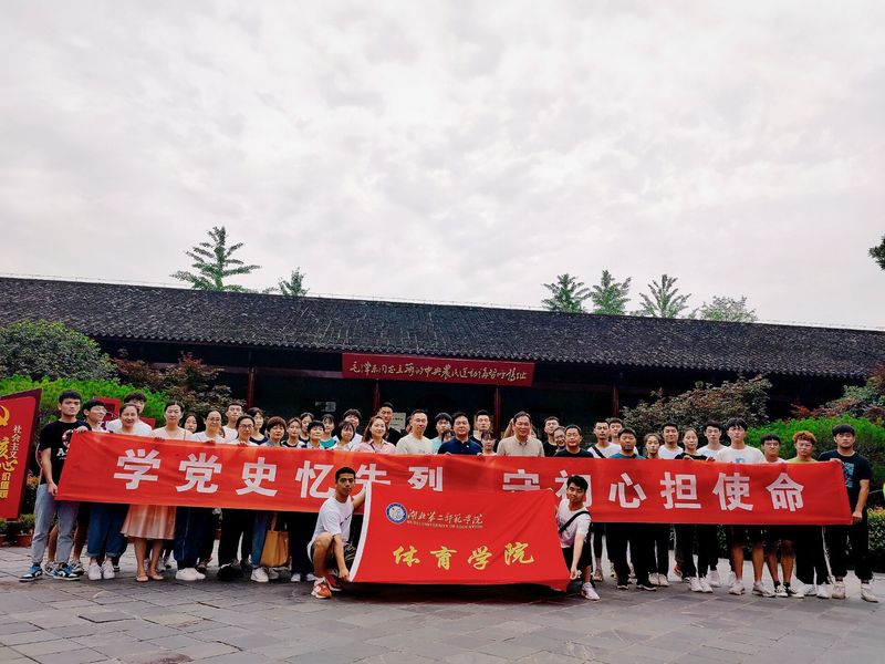 师生参观武汉革命博物馆